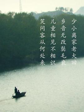 客从何处来第一季封面图