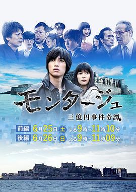 三亿元事件奇谭封面图