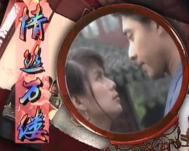 情丝万缕封面图