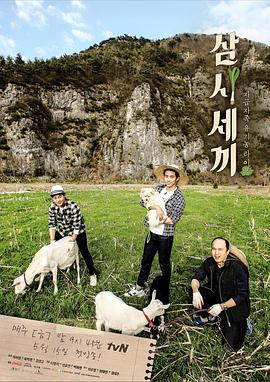 三时三餐第二季封面图