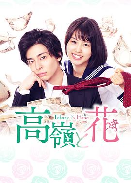 高岭与花封面图