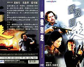 爱我别走封面图