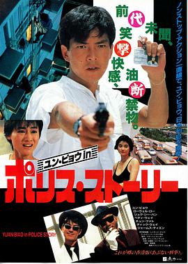 神勇双响炮续集封面图