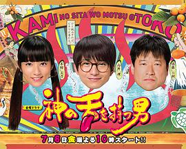 拥有神之舌的男子封面图