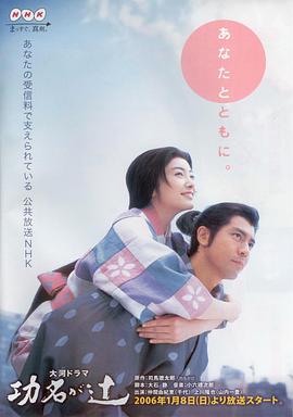 功名十字路封面图