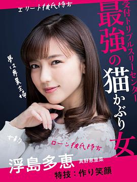 贷款买下了男朋友封面图