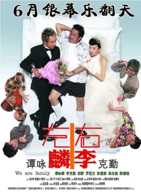 左麟右李封面图