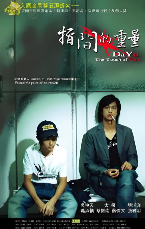 指间的重量封面图