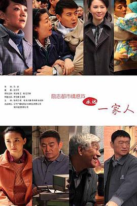 家在铁西[电影解说]封面图