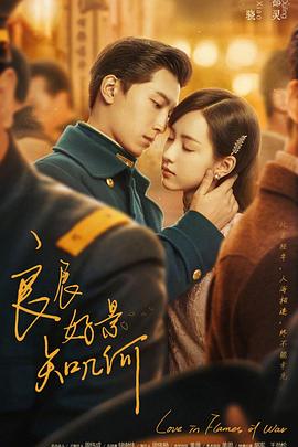 良辰好景知几何[电影解说]封面图