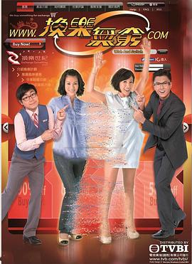 换乐无穷[电影解说]封面图