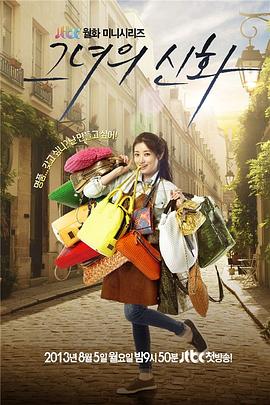 她的神话[电影解说]封面图