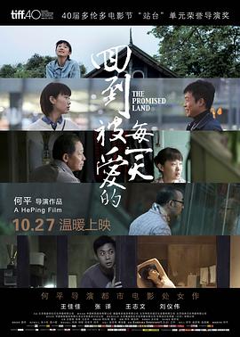 回到被爱的每一天[电影解说]封面图