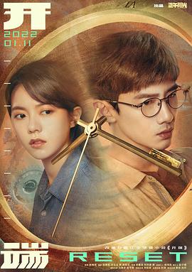 开端[电影解说]封面图