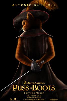 穿靴子的猫[电影解说]封面图