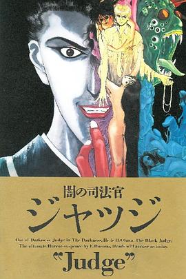暗之司法官[电影解说]封面图