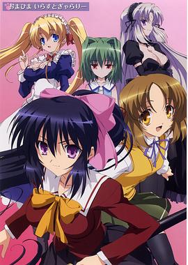 守护猫娘绯鞠[电影解说]封面图