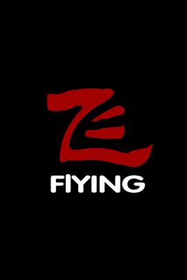 飞2006[电影解说]封面图