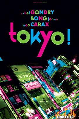 东京！[电影解说]封面图