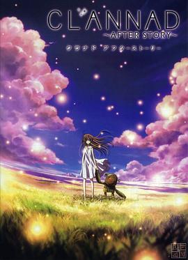CLANNAD ～AFTER STORY～[电影解说]封面图