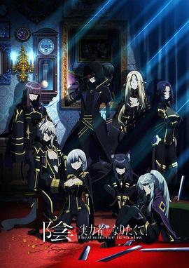 我想成为影之强者！ [电影解说]封面图