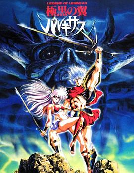 极黑之翼[电影解说]封面图