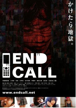 End Call[电影解说]封面图