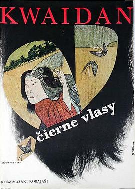 怪谈1964[电影解说]封面图