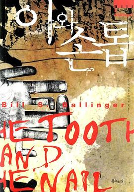 石造住宅杀人案[电影解说]封面图