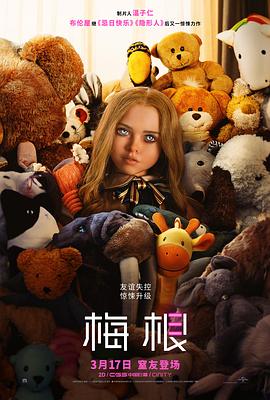 梅根2023[电影解说]封面图