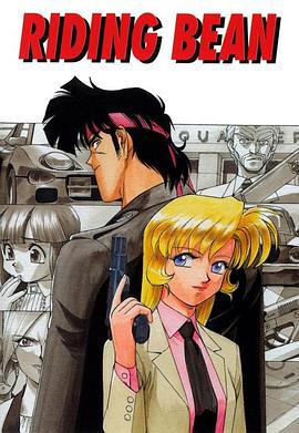 骑乘挑战[电影解说]封面图