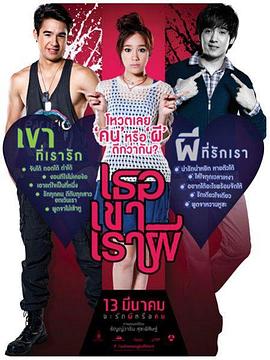 三人成鬼[电影解说]封面图