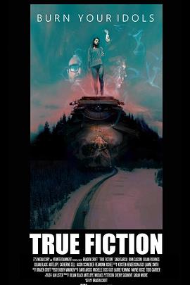 真假[电影解说]封面图