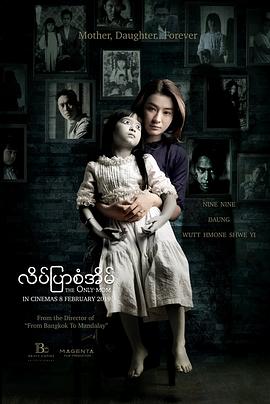 鬼母[电影解说]封面图