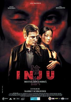 阴兽[电影解说]封面图