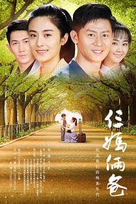 我的仨妈俩爸[电影解说]封面图