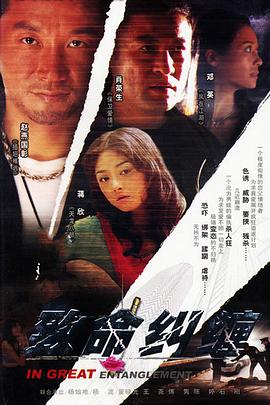 危情杜鹃[电影解说]封面图