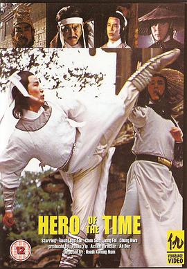 一代英豪[电影解说]封面图