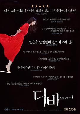 欲望跳台[电影解说]封面图