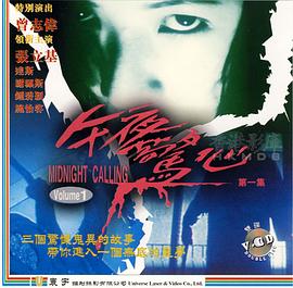 午夜惊心[电影解说]封面图