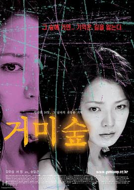 蜘蛛丛林[电影解说]封面图