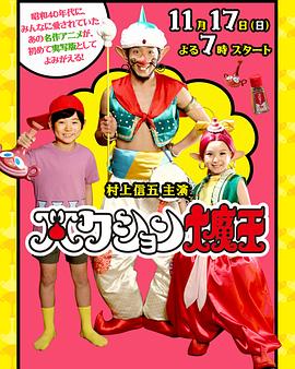 喷嚏大魔怪[电影解说]封面图