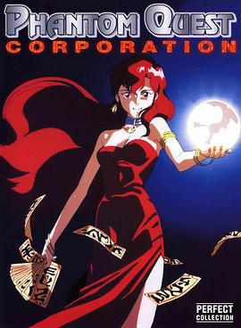 幽幻怪社[电影解说]封面图