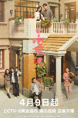 承欢记[电影解说]封面图