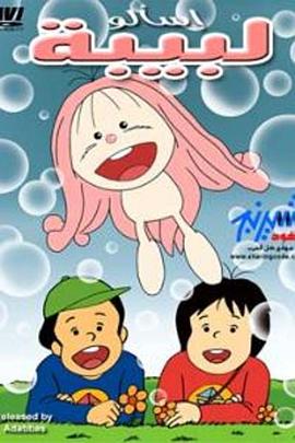 咪姆[电影解说]封面图