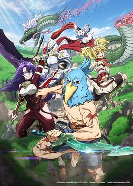 香格里拉·开拓异境～粪作猎手挑战神作～[电影解说]封面图