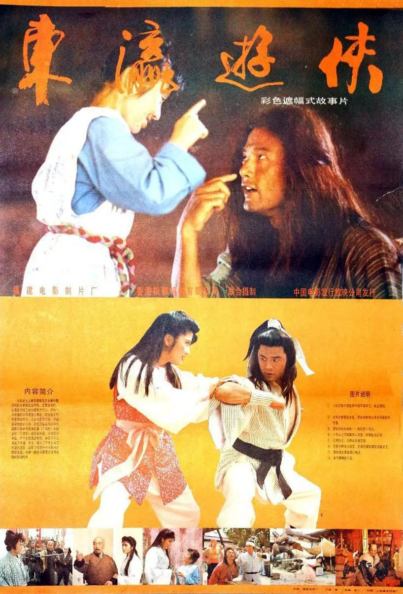 东瀛游侠[电影解说]封面图