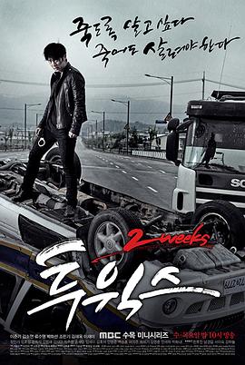 两周2013[电影解说]封面图