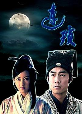 连琐[电影解说]封面图