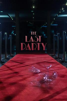 最后的派对[电影解说]封面图